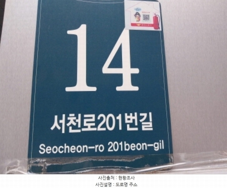 2024타경82680 경기도 용인시 기흥구 서천로201번길 14, 프리미엄원희캐슬기흥서천 지1층 비017호 아파트형공장 경매 이미지