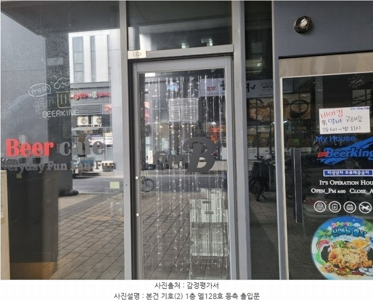 2024타경84105 경기도 용인시 기흥구 서천로201번길 14, 프리미엄원희캐슬기흥서천 1층 엘127호외1개호 근린상가 경매 이미지