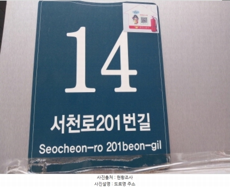 2024타경84105 경기도 용인시 기흥구 서천로201번길 14, 프리미엄원희캐슬기흥서천 1층 엘127호외1개호 근린상가 경매 이미지