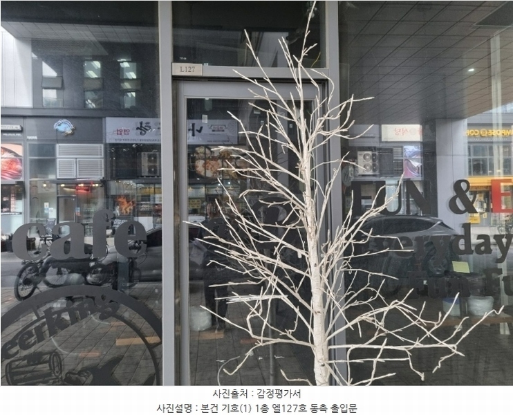 2024타경84105 경기도 용인시 기흥구 서천로201번길 14, 프리미엄원희캐슬기흥서천 1층 엘127호외1개호 근린상가 경매 이미지
