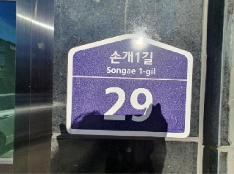 2024타경87777 경기도 화성시 향남읍 상신리 1307-3 다가구(원룸등) 경매 이미지