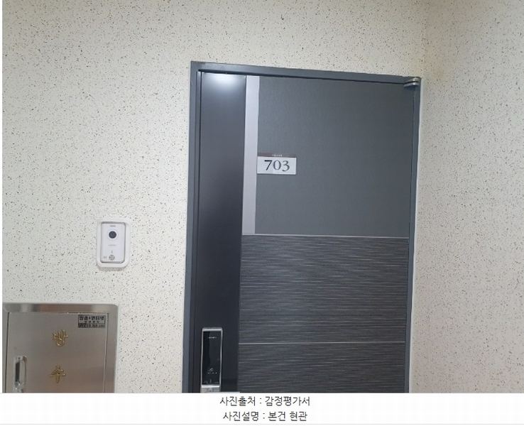 2024타경87883 경기도 용인시 기흥구 마북로47번길 9, 가온누리빌리지 에이동 7층 703호 오피스텔[계약24평형] 경매 이미지