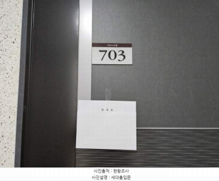 2024타경87883 경기도 용인시 기흥구 마북로47번길 9, 가온누리빌리지 에이동 7층 703호 오피스텔[계약24평형] 경매 이미지