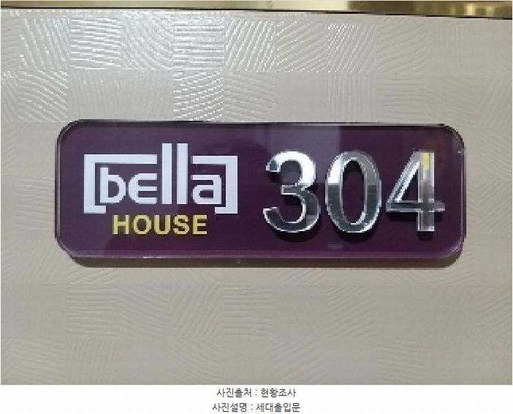 2025타경9367 서울특별시 강서구 강서로17라길 18, 벨라하우스 3층 304호 다세대(빌라)[공급11평형] 경매 이미지