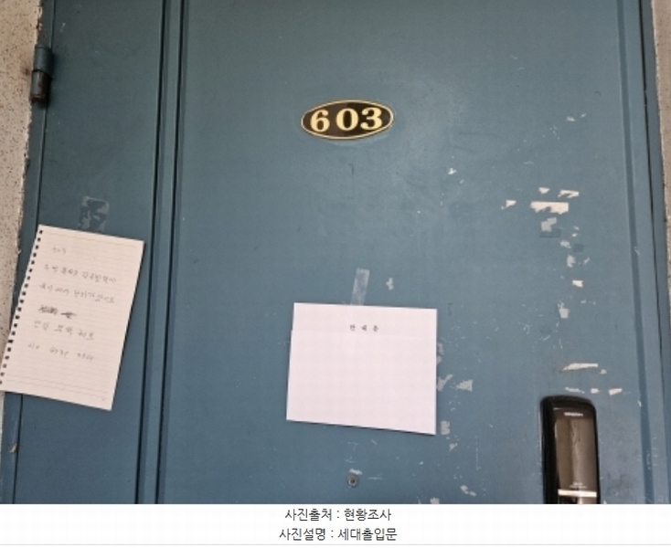 2024타경89971 경기도 용인시 처인구 중부대로1424번길 11-5, 우원아파트 5층 603호 아파트[공급30평형] 경매 이미지