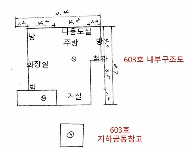 2024타경89971 경기도 용인시 처인구 중부대로1424번길 11-5, 우원아파트 5층 603호 아파트[공급30평형] 경매 이미지