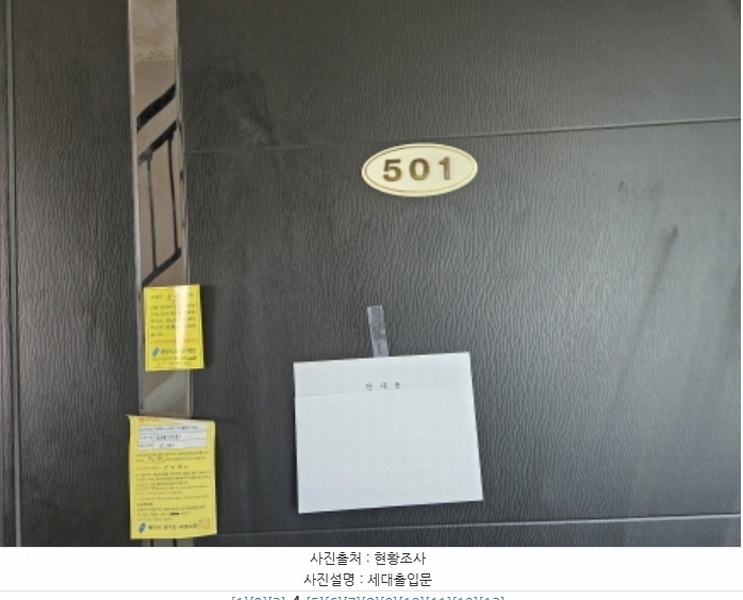 2024타경91448 경기도 용인시 처인구 모현읍 왕림로42번길 9-1, 다세대주택 에이동 5층 501호 다세대(빌라)[공급23평형] 경매 이미지