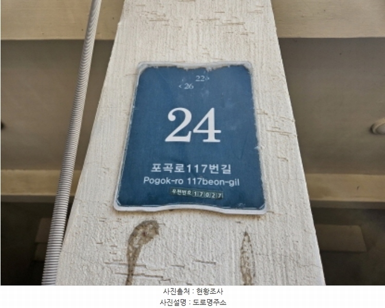 2024타경91462 경기도 용인시 처인구 포곡읍 포곡로117번길 24, 동양힐타운 다동 5층 502호 다세대(빌라)[공급16평형] 경매 이미지