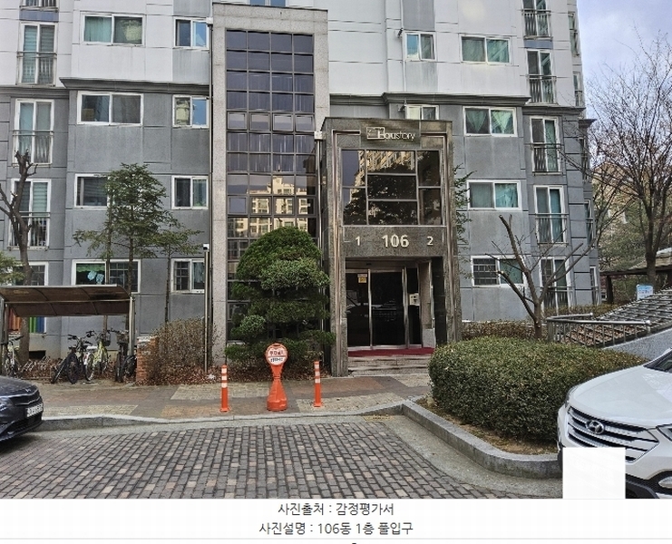 2024타경92458 경기도 수원시 권선구 삼천병마로1598번길 28-16, 남광하우스토리 106동 13층 1301호 아파트[공급24평형] 경매 이미지