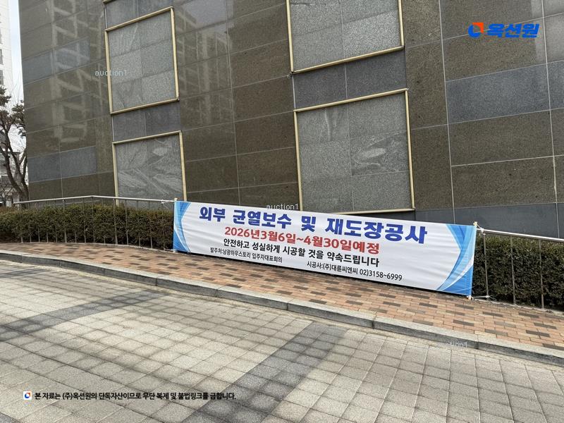 2024타경92458 경기도 수원시 권선구 삼천병마로1598번길 28-16, 남광하우스토리 106동 13층 1301호 아파트[공급24평형] 경매 이미지