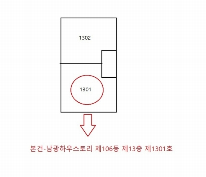 2024타경92458 경기도 수원시 권선구 삼천병마로1598번길 28-16, 남광하우스토리 106동 13층 1301호 아파트[공급24평형] 경매 이미지