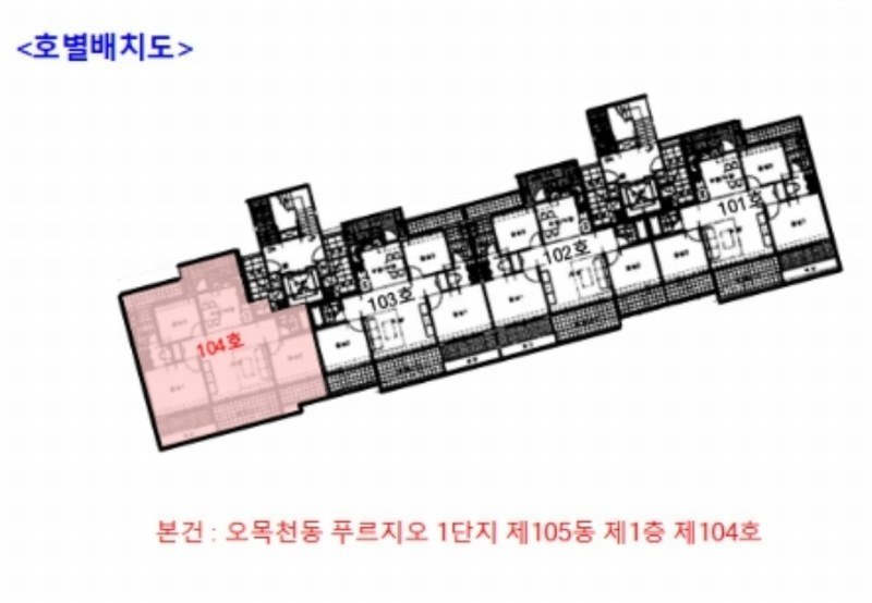 2024타경93833 경기도 수원시 권선구 서수원로 219, 오목천동푸르지오1단지 105동 1층 104호 아파트[공급32평형] 경매 이미지