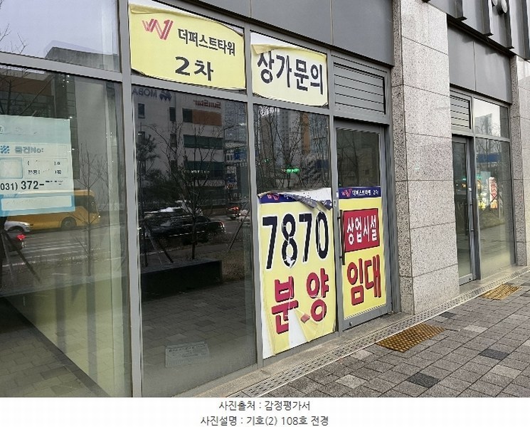 2024타경97149 경기도 화성시 동탄기흥로 614, 더퍼스트타워투 1층 108호 근린상가 경매 이미지