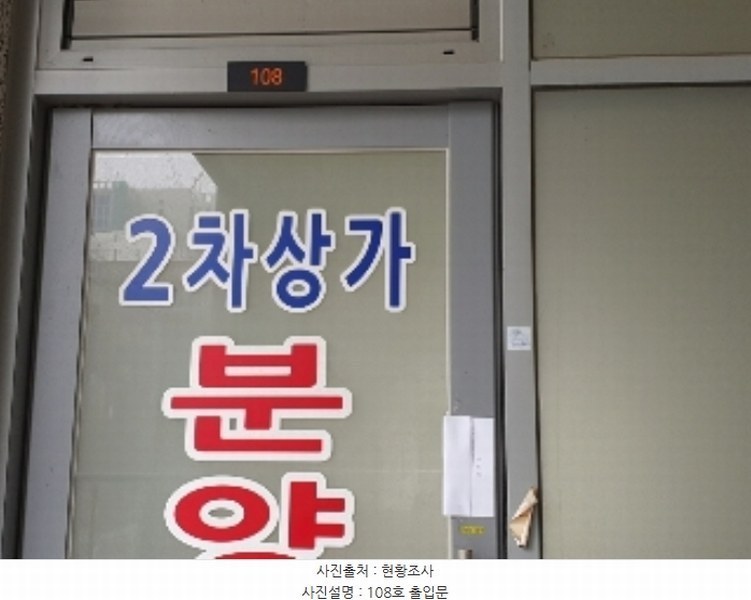 2024타경97149 경기도 화성시 동탄기흥로 614, 더퍼스트타워투 1층 108호 근린상가 경매 이미지
