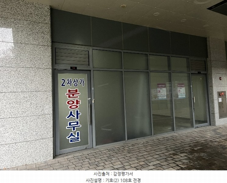 2024타경97149 경기도 화성시 동탄기흥로 614, 더퍼스트타워투 1층 108호 근린상가 경매 이미지