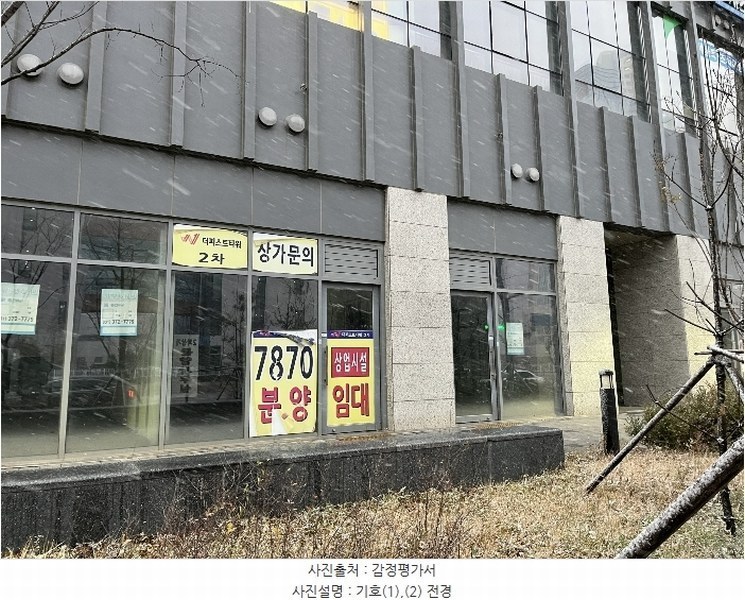 2024타경97149 경기도 화성시 동탄기흥로 614, 더퍼스트타워투 1층 108호 근린상가 경매 이미지
