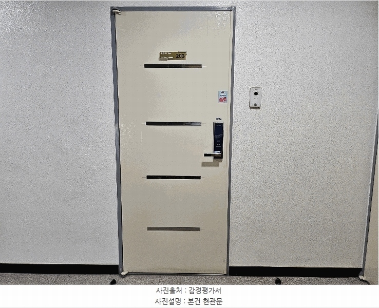 2025타경9615 서울특별시 금천구 독산로24마길 31, 프라우드빌 2층 203호 다세대(빌라)[공급13평형] 경매 이미지