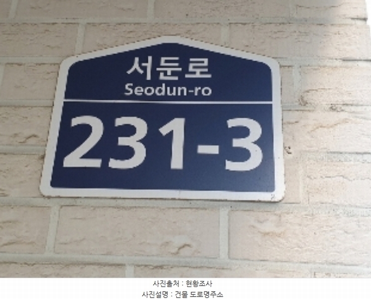 2024타경99596 경기도 수원시 권선구 서둔로 231-3, 네오빌 에이동 2층 202호 다세대(빌라)[공급14평형] 경매 이미지