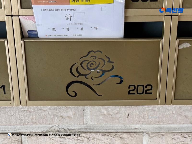 2024타경99596 경기도 수원시 권선구 서둔로 231-3, 네오빌 에이동 2층 202호 다세대(빌라)[공급14평형] 경매 이미지