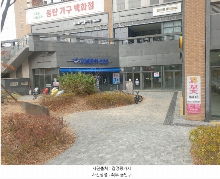 2024타경99763 경기도 화성시 동탄기흥로 393-20, 동탄역파라곤판매시설 지1층 비117호 근린상가 경매 이미지