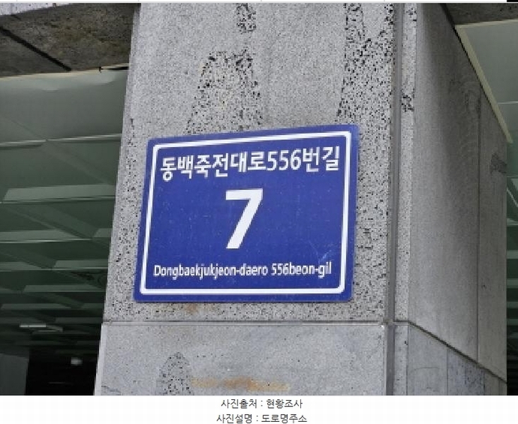 2024타경100236 경기도 용인시 기흥구 동백죽전대로556번길 7, 동백동도시형생활주택 103동 1층 103호 다세대(빌라)[공급25평형] 경매 이미지