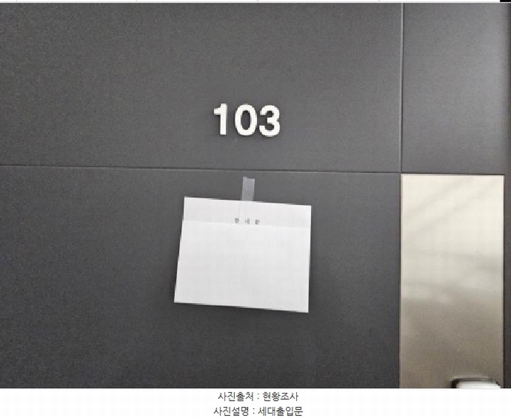 2024타경100236 경기도 용인시 기흥구 동백죽전대로556번길 7, 동백동도시형생활주택 103동 1층 103호 다세대(빌라)[공급25평형] 경매 이미지