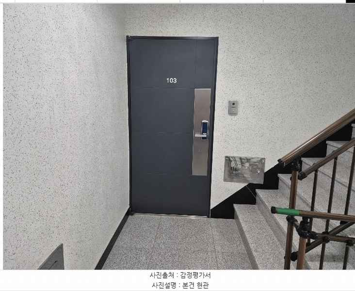 2024타경100236 경기도 용인시 기흥구 동백죽전대로556번길 7, 동백동도시형생활주택 103동 1층 103호 다세대(빌라)[공급25평형] 경매 이미지