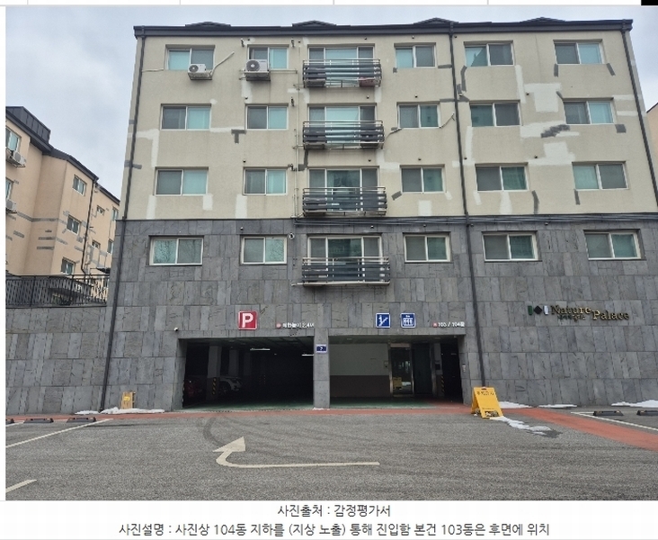 2024타경100236 경기도 용인시 기흥구 동백죽전대로556번길 7, 동백동도시형생활주택 103동 1층 103호 다세대(빌라)[공급25평형] 경매 이미지