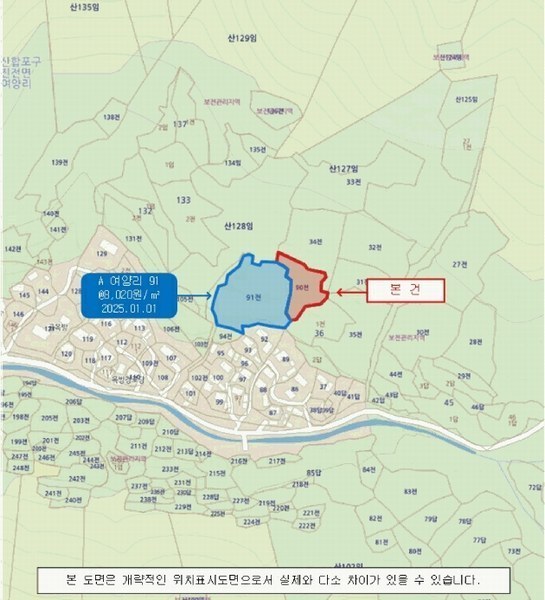 2025타경197 경상남도 창원시 마산합포구 진전면 여양리 90 농지 경매 이미지