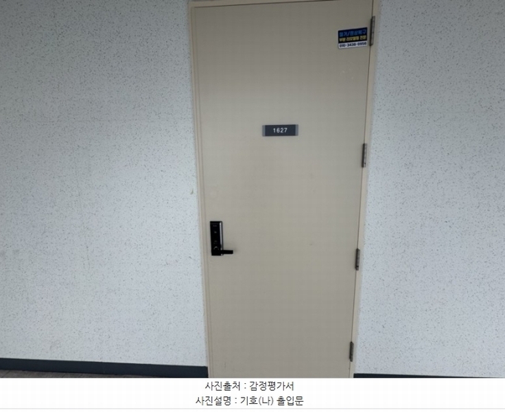 2025타경302 경기도 화성시 동탄순환대로 823, 에이팩시티 16층 1627호 아파트형공장 경매 이미지