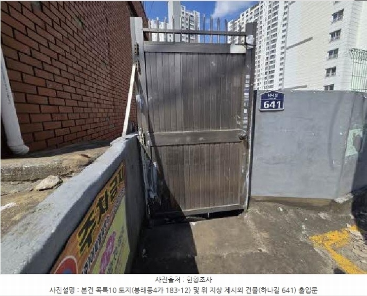 2025타경623 부산광역시 영도구 봉래동4가 183-12 대지 경매 이미지