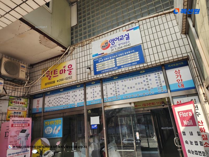 2025타경953 부산광역시 사하구 하신번영로 365, 가락타운1단지146동상가 146동 4층 406호 근린상가 경매 이미지