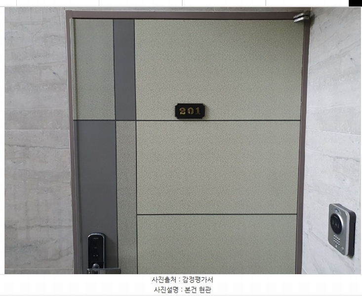 2025타경50130 경기도 용인시 처인구 모현읍 오포로25번길 6-9, 에르하임 103동 2층 201호 다세대(빌라)[공급20평형] 경매 이미지
