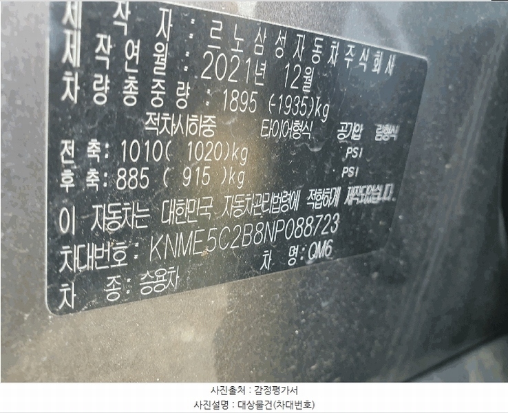 2025타경11314 서울특별시 강서구 개화동 391-17서울특별시 강서구 개화동○○○○, 고구려물류고구려물○○ QM6 경매 이미지