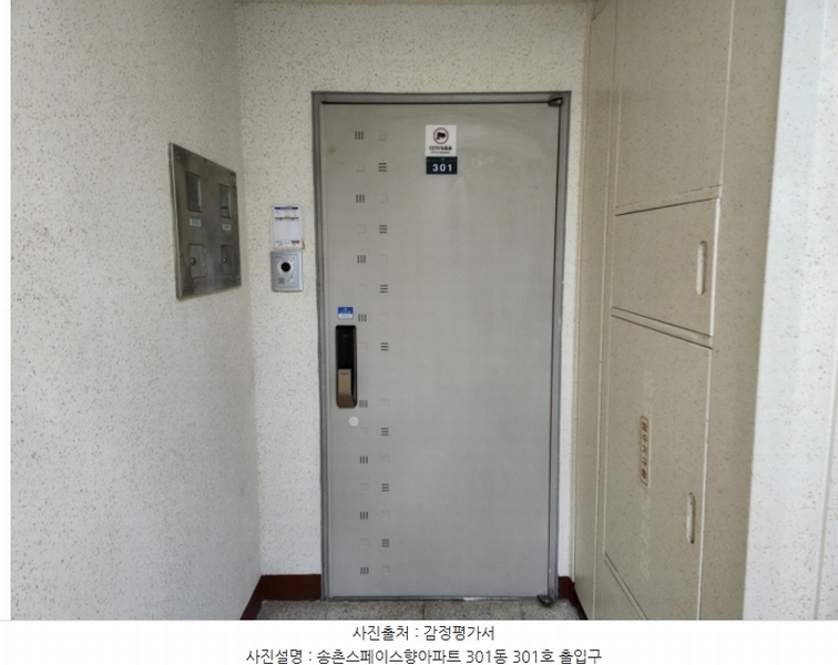 2025타경50185 경기도 수원시 장안구 상률로12번길 8, 송촌스페이스향아파트 301동 3층 301호 아파트[공급33평형] 경매 이미지