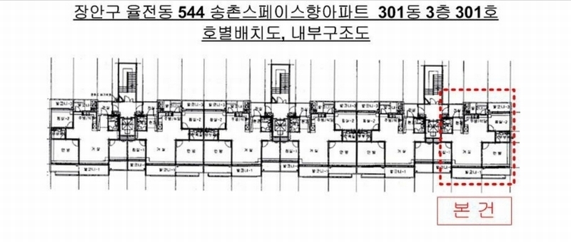 2025타경50185 경기도 수원시 장안구 상률로12번길 8, 송촌스페이스향아파트 301동 3층 301호 아파트[공급33평형] 경매 이미지