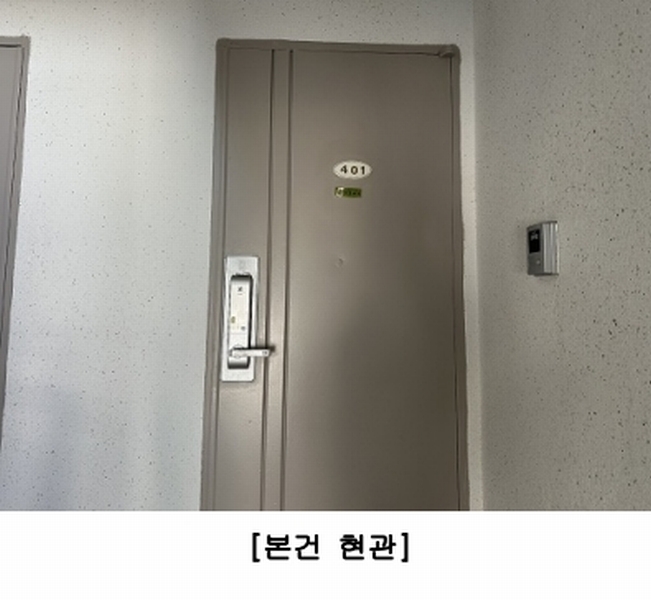 2025타경51997 충청북도 청주시 상당구 중고개로273번길 47-9, 동산아파트 102동 4층 401호 아파트[공급22평형] 경매 이미지
