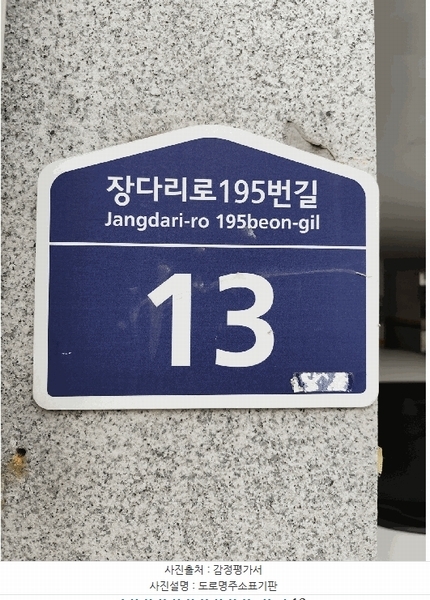 2025타경52747 경기도 수원시 팔달구 장다리로195번길 13, 가람주택 2층 201호 다세대(빌라)[공급17평형] 경매 이미지