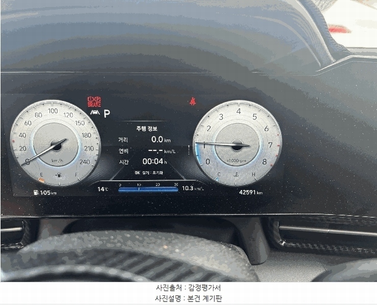 2025타경11977 서울특별시 강서구 방화동 78-5서울특별시 강서구 방화○○○○, 금화주차장금화주차○○ 아반떼(AVANTE) 경매 이미지