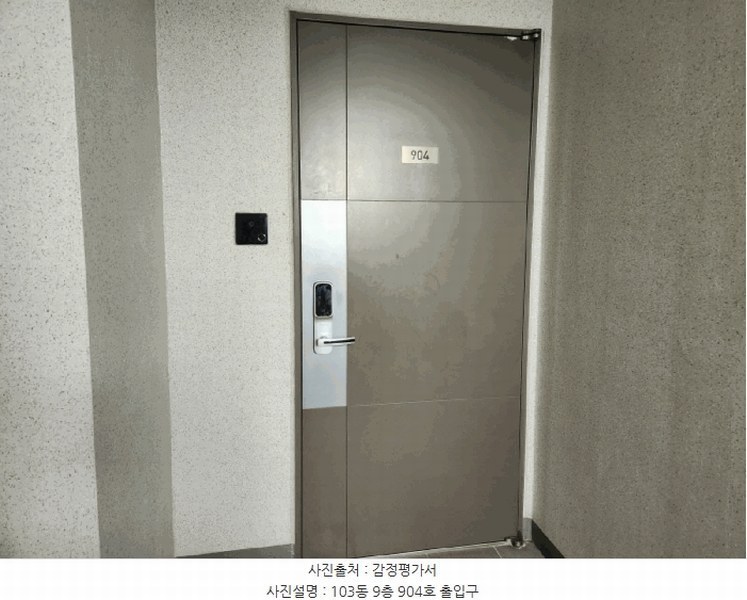 2025타경56812 경기도 화성시 동탄지성로 394, 반월자이더파크 103동 9층 904호 아파트 경매 이미지