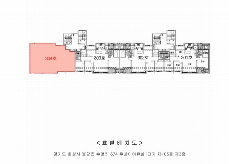 2025타경56834 경기도 화성시 수영로 60-10, 우방아이유쉘1단지 105동 3층 304호 아파트[공급34평형] 경매 이미지