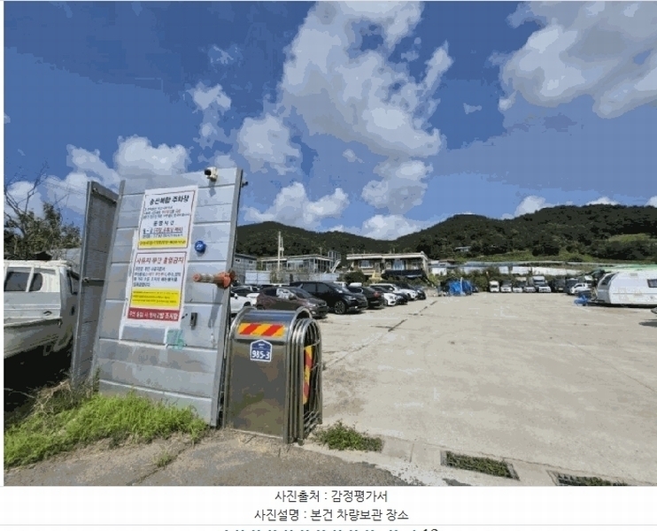 2025타경57086 경기도 화성시 서신면 상안리 351-1, 송산복합주차장 한국상용4.5톤트럭 경매 이미지