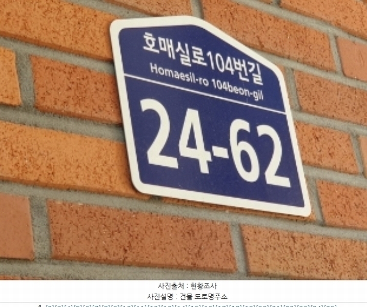 2024타경13073 경기도 수원시 권선구 호매실로104번길 24-62, 우림스퀘어 5층 501호외8개호 근린상가 경매 이미지