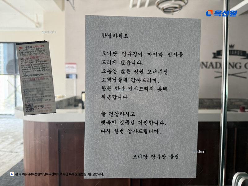 2024타경13073 경기도 수원시 권선구 호매실로104번길 24-62, 우림스퀘어 5층 501호외8개호 근린상가 경매 이미지