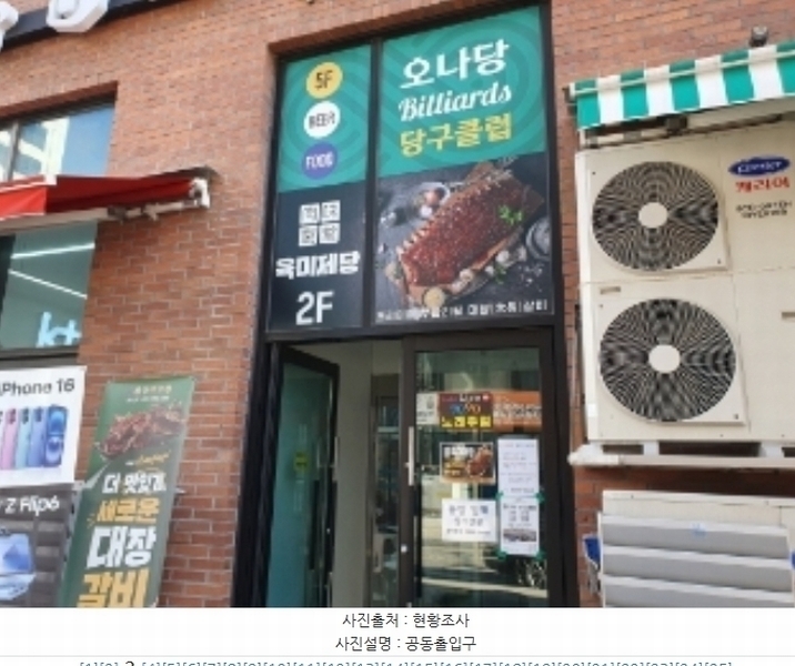 2024타경13073 경기도 수원시 권선구 호매실로104번길 24-62, 우림스퀘어 5층 501호외8개호 근린상가 경매 이미지