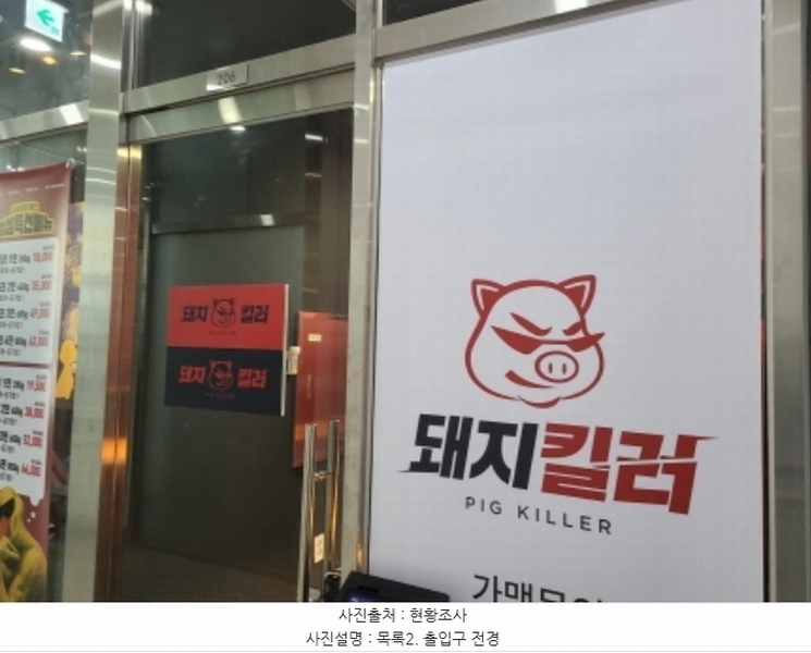 2024타경53590 경기도 용인시 기흥구 동백중앙로 219, 용인동백역현성더테라스 2층 206호 근린상가 경매 이미지