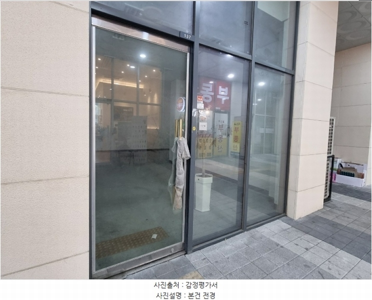 2024타경75354 경기도 오산시 독산성로 425, 더퍼스트타워세교 1층 137호 아파트형공장 경매 이미지