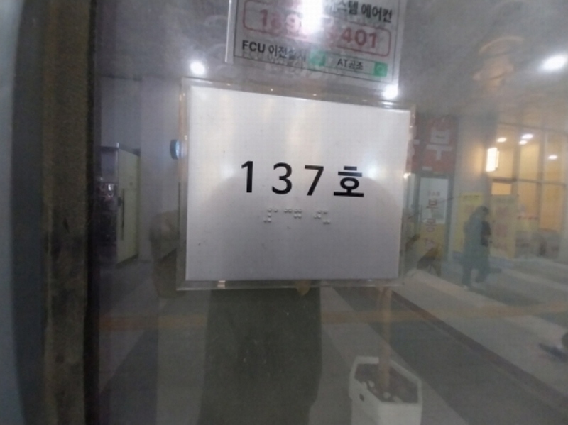 2024타경75354 경기도 오산시 독산성로 425, 더퍼스트타워세교 1층 137호 아파트형공장 경매 이미지