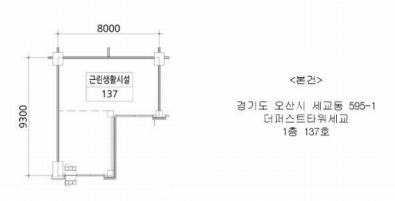 2024타경75354 경기도 오산시 독산성로 425, 더퍼스트타워세교 1층 137호 아파트형공장 경매 이미지