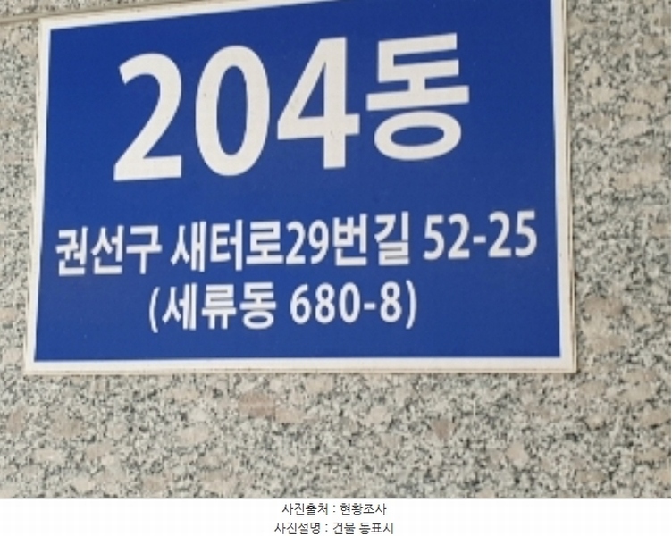 2024타경81274 경기도 수원시 권선구 새터로29번길 52-25, 공동주택 204동 5층 502호 다세대(빌라) 경매 이미지